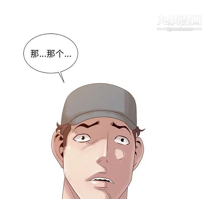 《姐姐的秘密》漫画 第18話