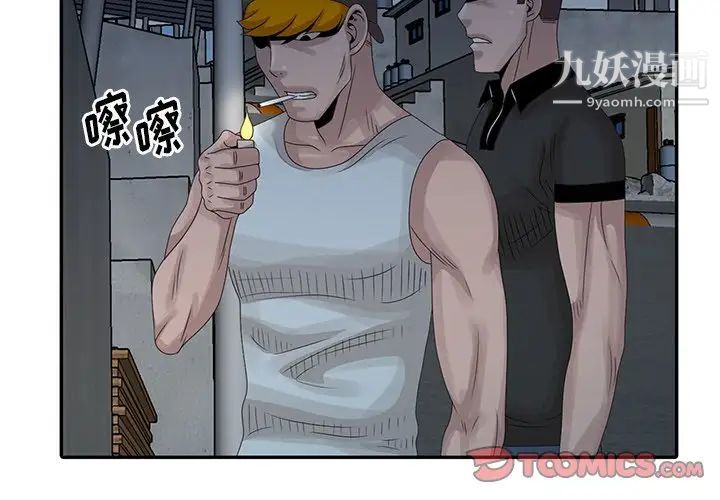 《姐姐的秘密》漫画 第19話