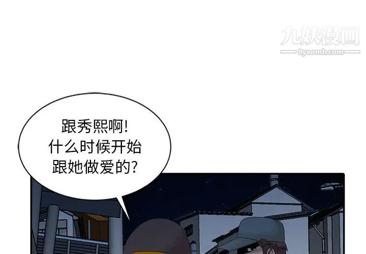 《姐姐的秘密》漫画 第19話