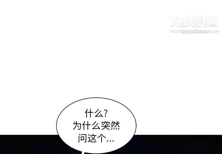 《姐姐的秘密》漫画 第19話