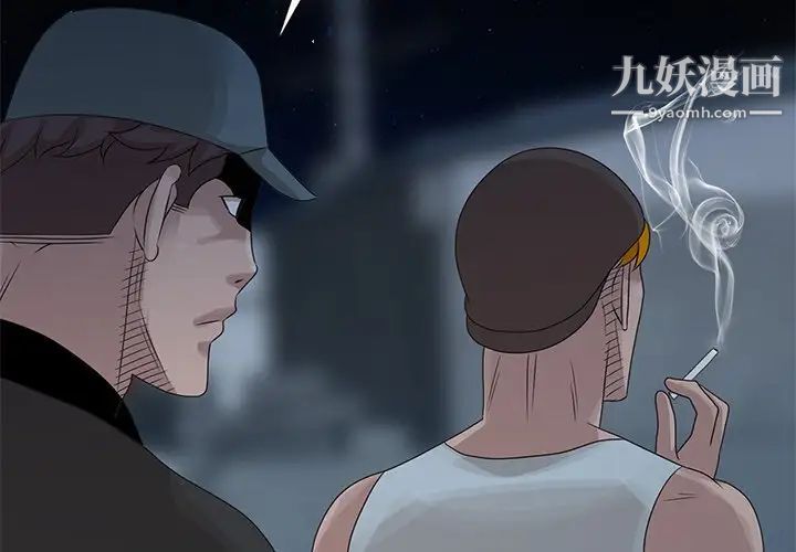 《姐姐的秘密》漫画 第19話