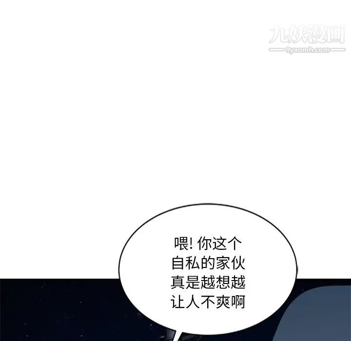 《姐姐的秘密》漫画 第19話