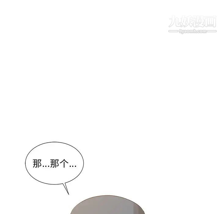 《姐姐的秘密》漫画 第19話
