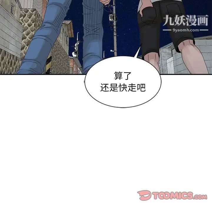 《姐姐的秘密》漫画 第19話