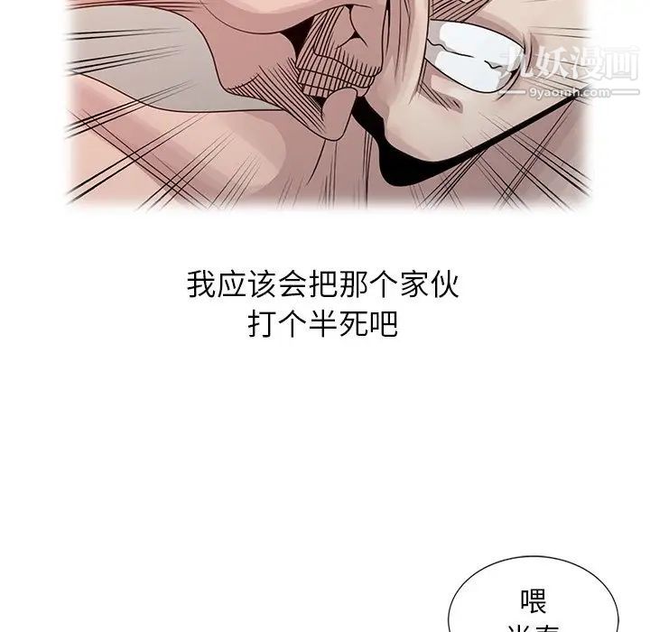 《姐姐的秘密》漫画 第19話