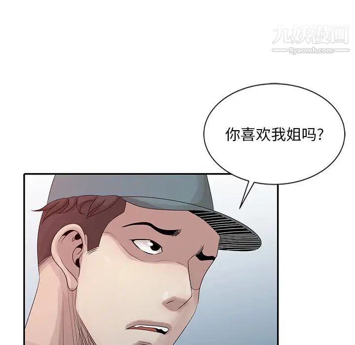 《姐姐的秘密》漫画 第19話