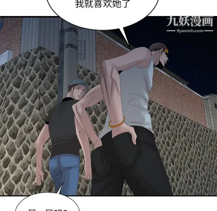 《姐姐的秘密》漫画 第19話