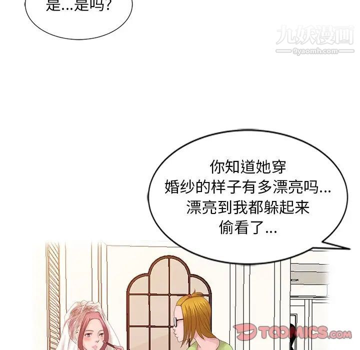 《姐姐的秘密》漫画 第19話