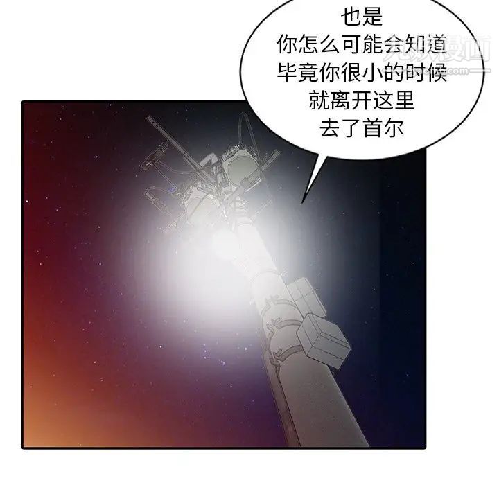 《姐姐的秘密》漫画 第19話
