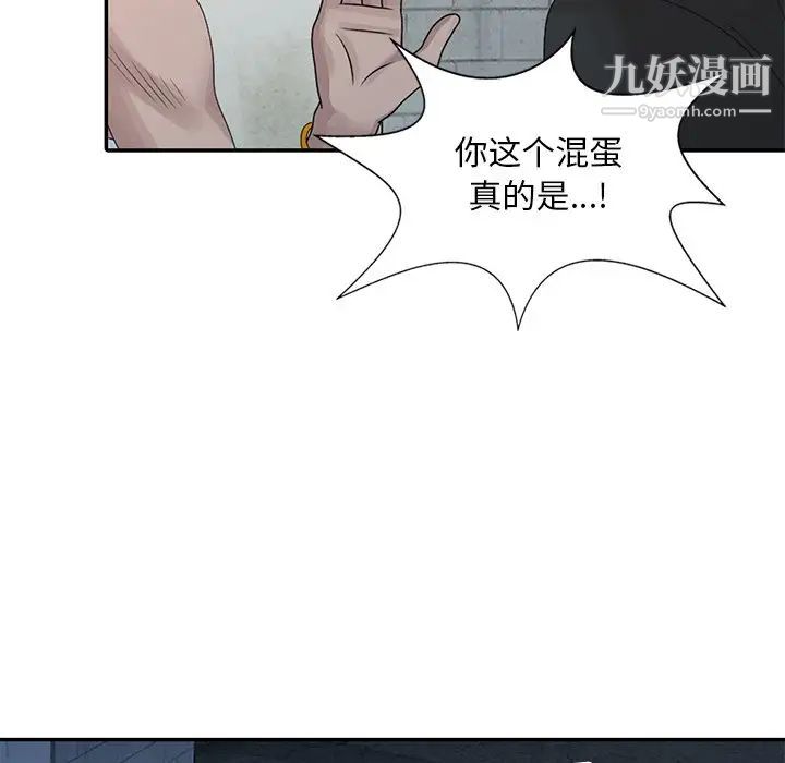 《姐姐的秘密》漫画 第19話