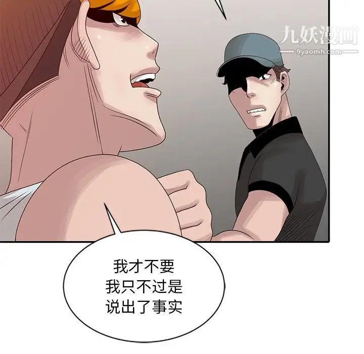 《姐姐的秘密》漫画 第19話