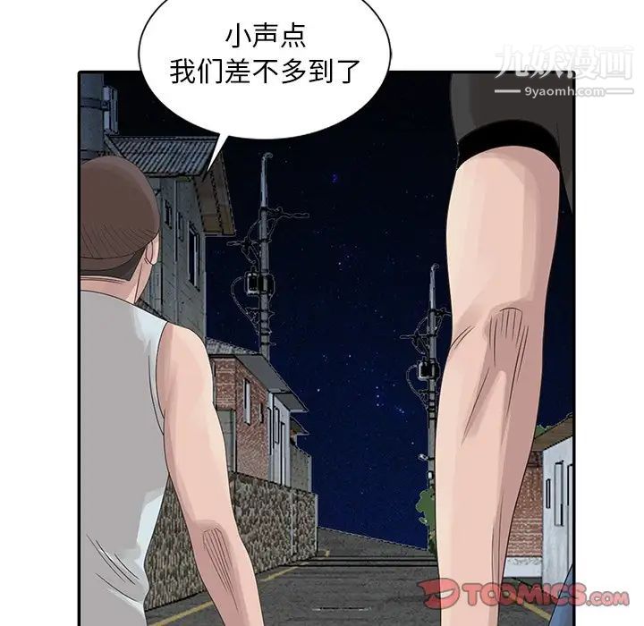 《姐姐的秘密》漫画 第19話