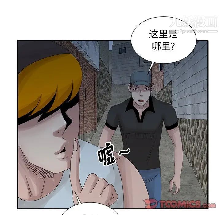 《姐姐的秘密》漫画 第19話