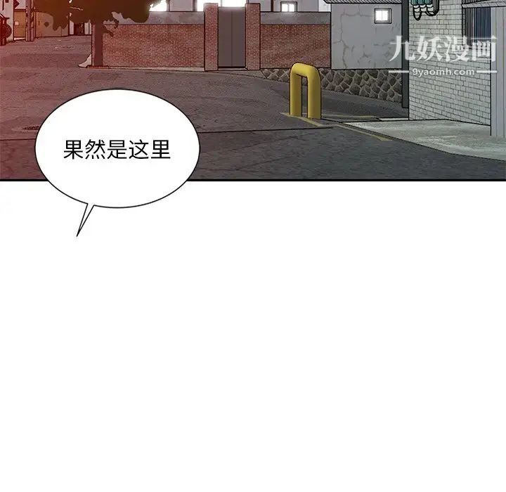 《姐姐的秘密》漫画 第19話
