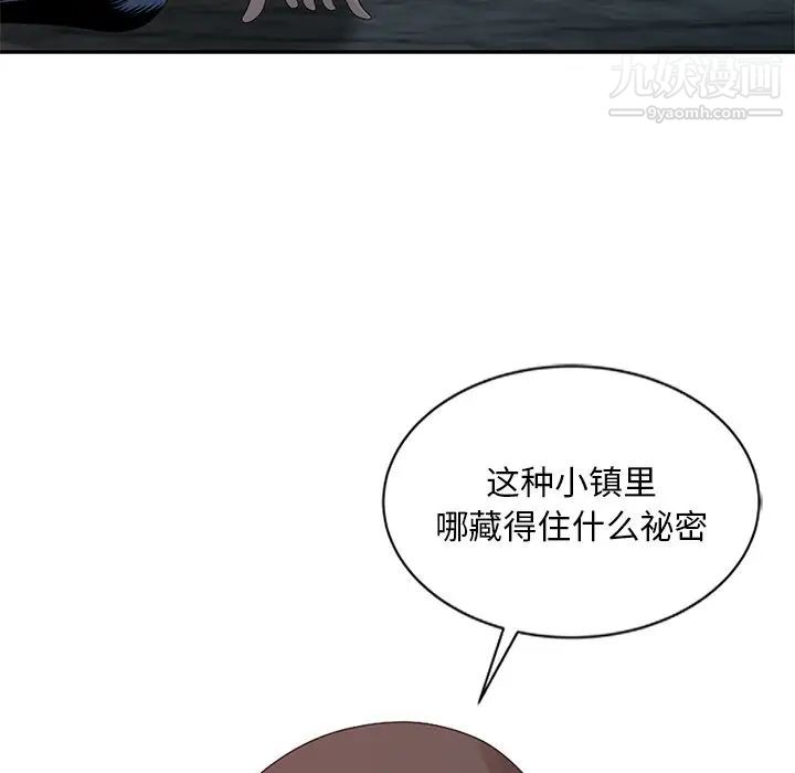 《姐姐的秘密》漫画 第19話