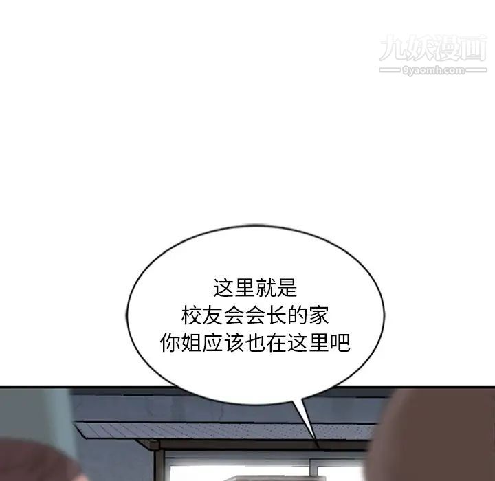 《姐姐的秘密》漫画 第19話