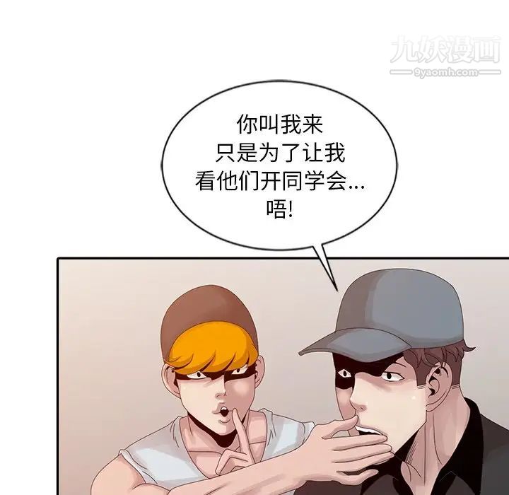 《姐姐的秘密》漫画 第19話