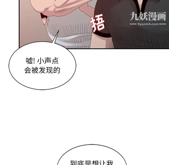 《姐姐的秘密》漫画 第19話
