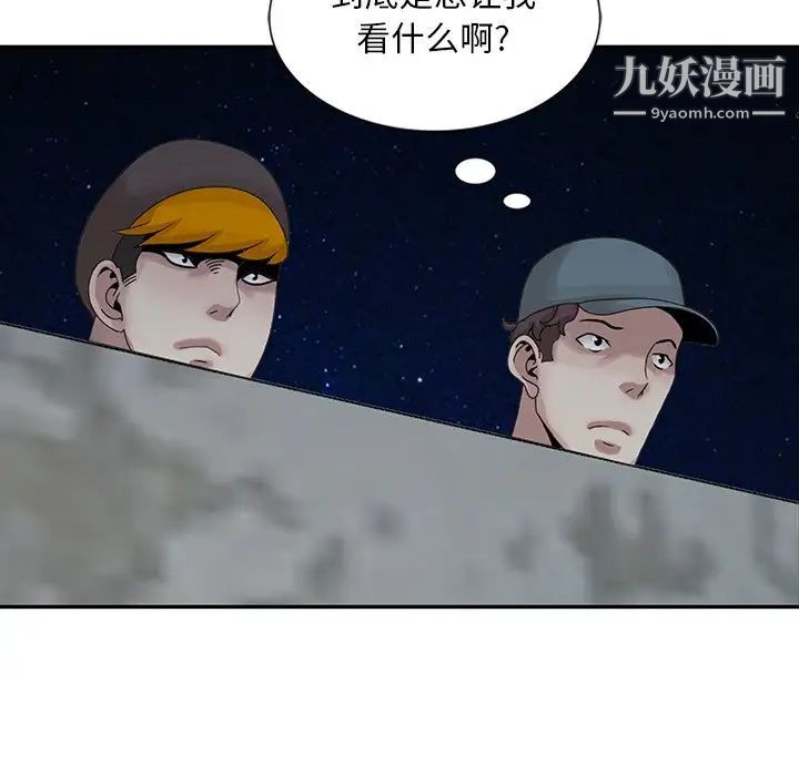 《姐姐的秘密》漫画 第19話