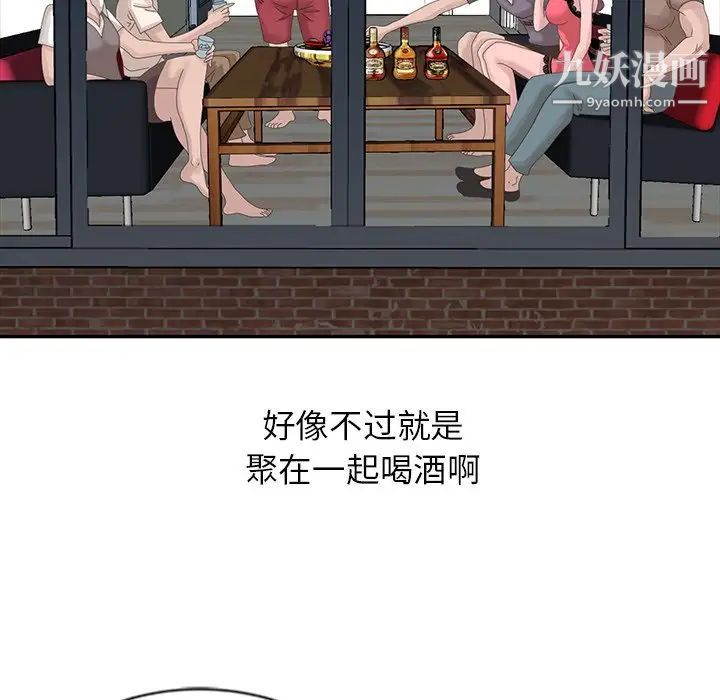 《姐姐的秘密》漫画 第19話