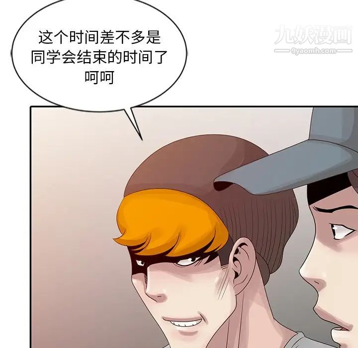 《姐姐的秘密》漫画 第19話