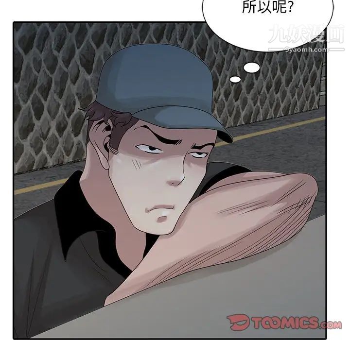 《姐姐的秘密》漫画 第19話