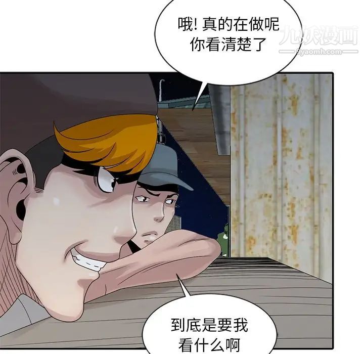 《姐姐的秘密》漫画 第19話