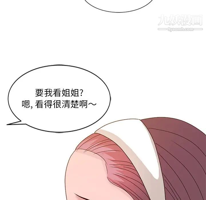 《姐姐的秘密》漫画 第19話