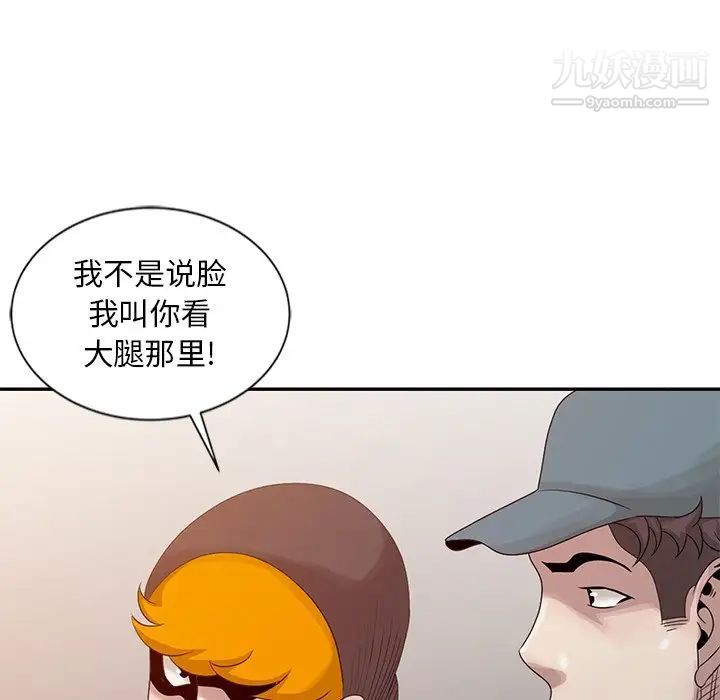 《姐姐的秘密》漫画 第19話