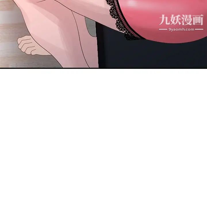 《姐姐的秘密》漫画 第19話