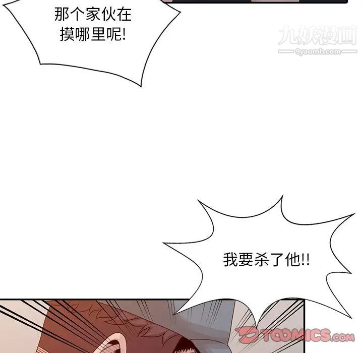 《姐姐的秘密》漫画 第19話