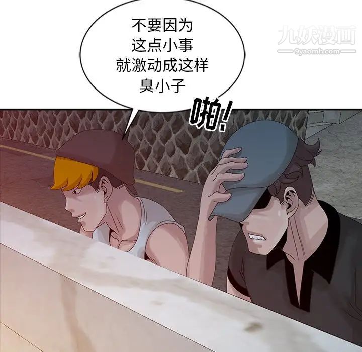 《姐姐的秘密》漫画 第19話