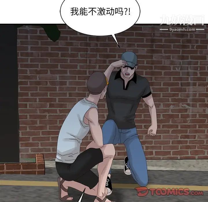 《姐姐的秘密》漫画 第19話