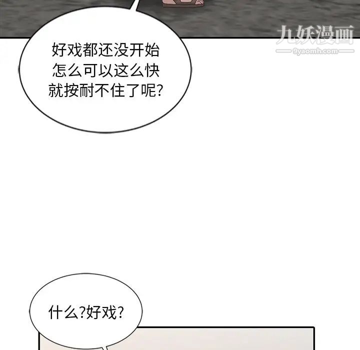 《姐姐的秘密》漫画 第19話
