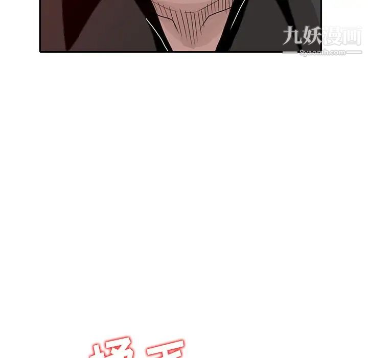 《姐姐的秘密》漫画 第19話