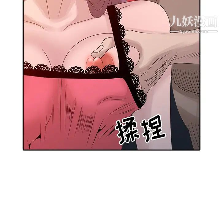 《姐姐的秘密》漫画 第19話