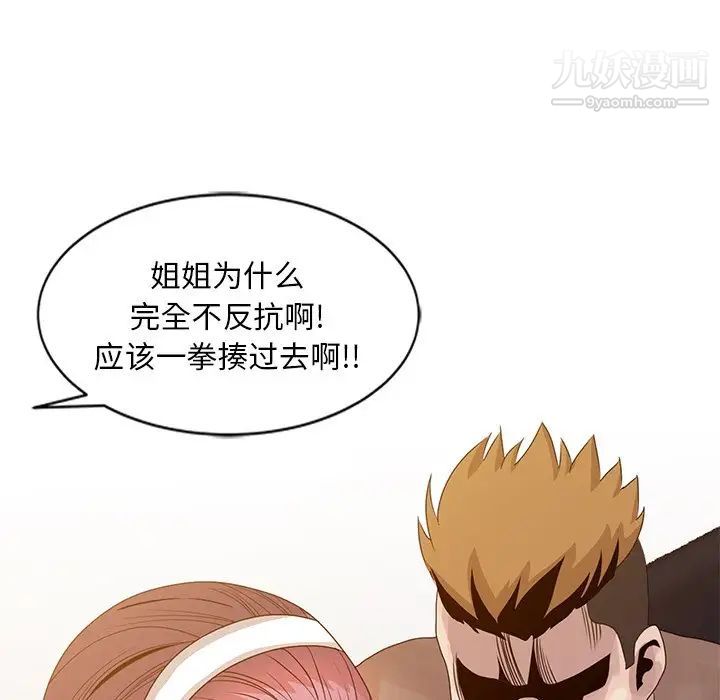 《姐姐的秘密》漫画 第19話