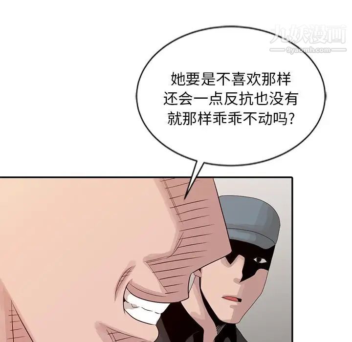 《姐姐的秘密》漫画 第19話