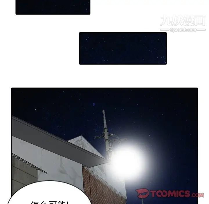 《姐姐的秘密》漫画 第19話