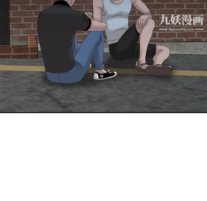 《姐姐的秘密》漫画 第19話