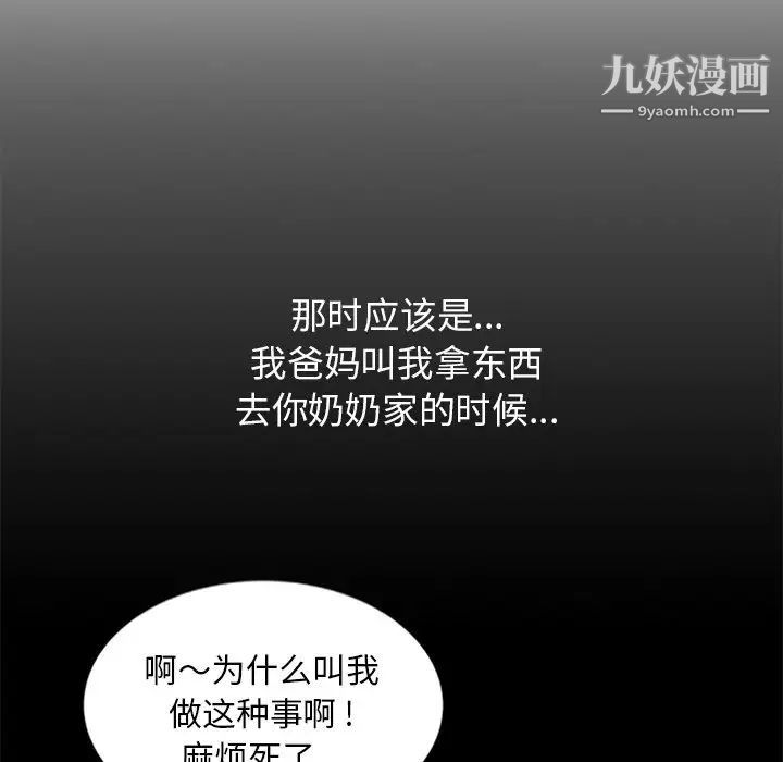 《姐姐的秘密》漫画 第19話