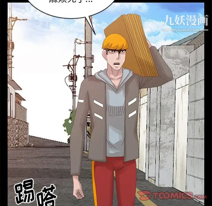《姐姐的秘密》漫画 第19話