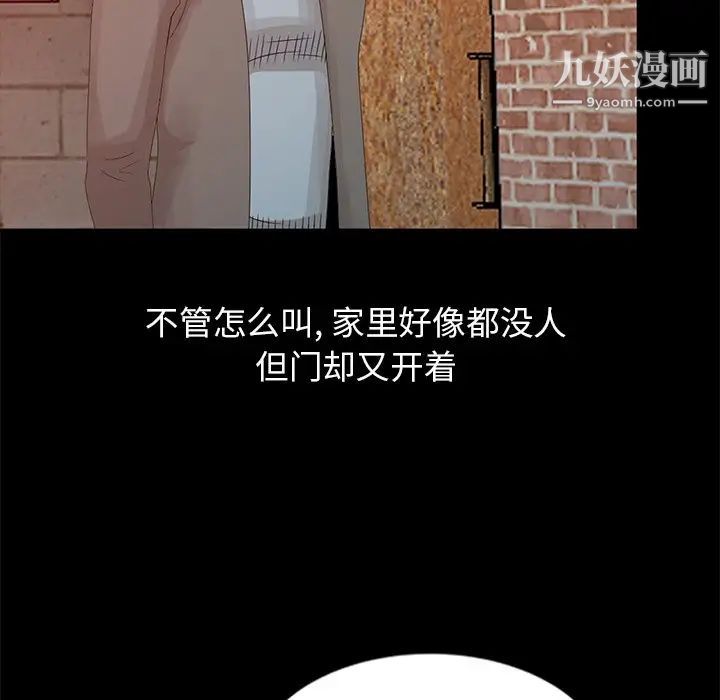 《姐姐的秘密》漫画 第19話