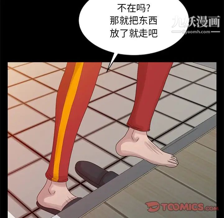《姐姐的秘密》漫画 第19話