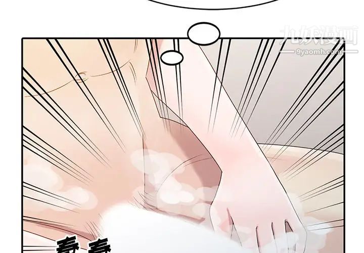 《姐姐的秘密》漫画 第2話