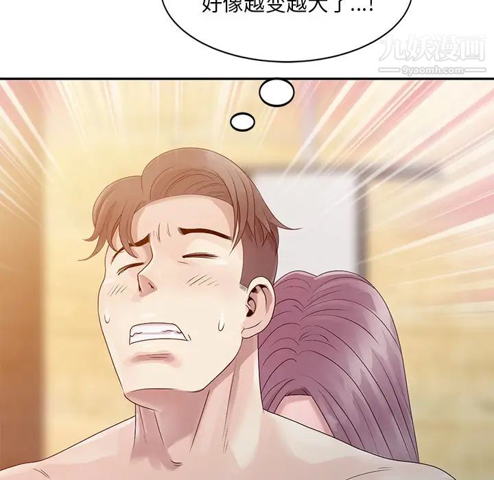 《姐姐的秘密》漫画 第2話
