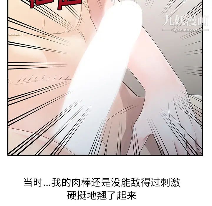 《姐姐的秘密》漫画 第2話