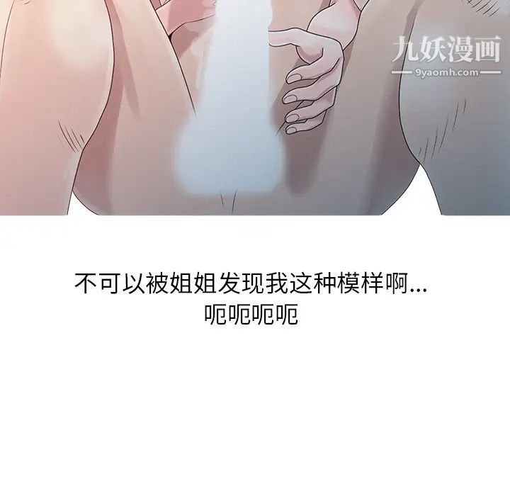 《姐姐的秘密》漫画 第2話