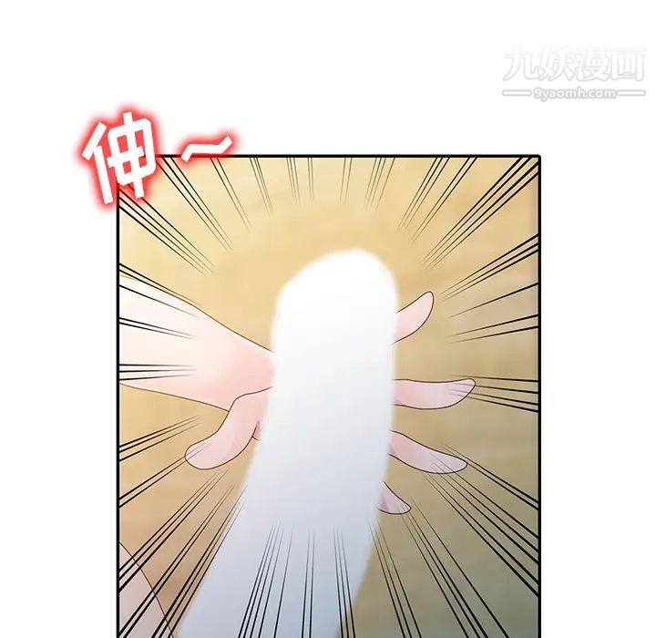 《姐姐的秘密》漫画 第2話