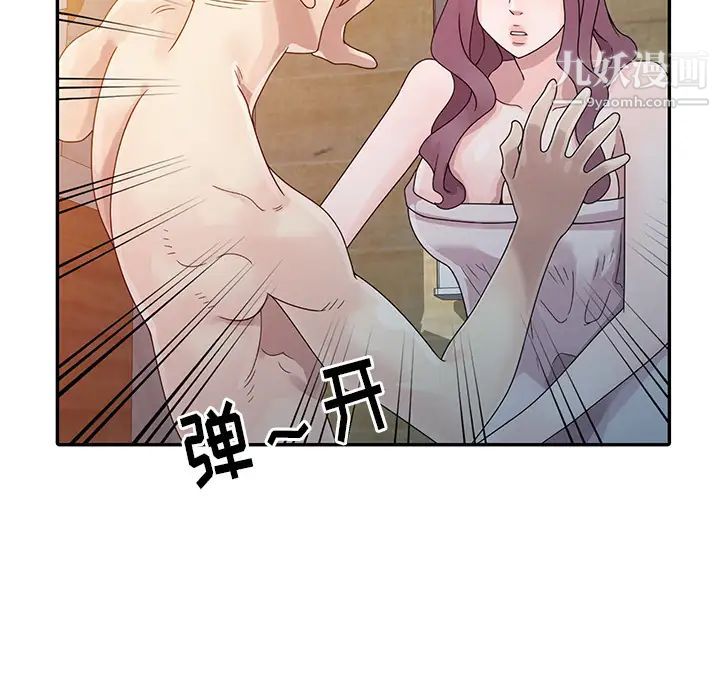 《姐姐的秘密》漫画 第2話